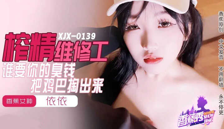 PaliTube - บ้าเหรอ ใครจะยอมให้เย็ด (XJX-0159)