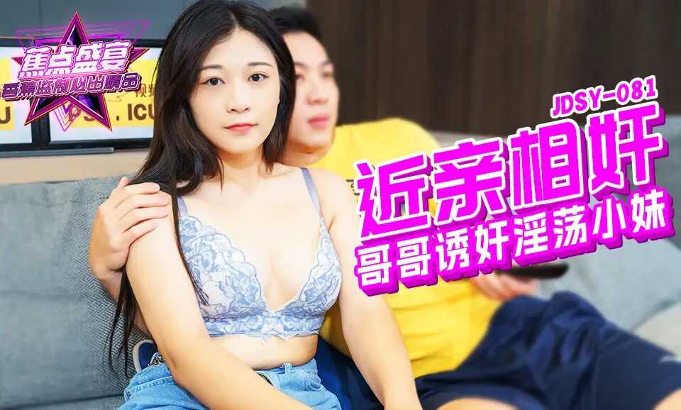 PaliTube - ดูตัวครั้งแรก ปิจะแหลกแล้ว (JDSY-081)