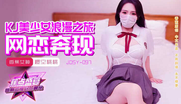 PaliTube - หลอกเด็กมาเที่ยว แล้วทำเสียวหี (JDSY-097)