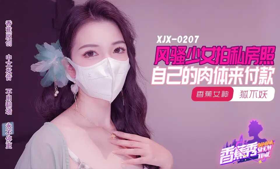 PaliTube - หวานๆ น้ำตาลเรียกแม่(XJX-207)
