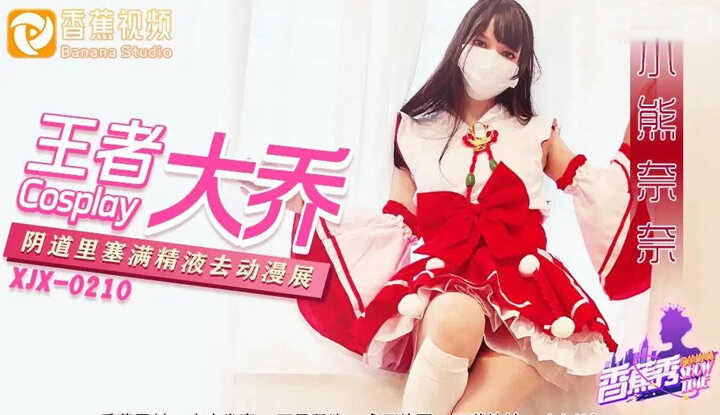 PaliTube - ตัวเล็ก น้ำเยอะ เลอะแคมสะใจ (XJX-216)