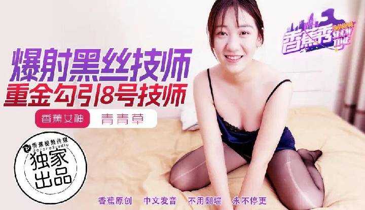 PaliTube - ครูสาวหมายเลข8 (XJX-217)