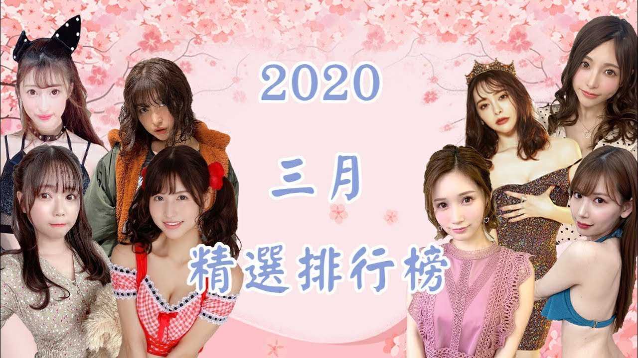 PaliTube - [ฐานข้อมูลชาวบ้าน][2020-08-19][อันดับเด่นประจำเดือน] ฟีเจอร์ใหม่เดือนมีนาคม!