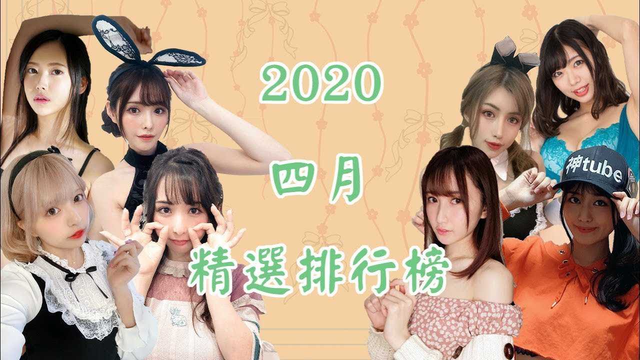 PaliTube - [ฐานข้อมูลชาวบ้าน][2020-08-19] [อันดับเด่นประจำเดือน] ฟีเจอร์ใหม่เดือนเมษายน!
