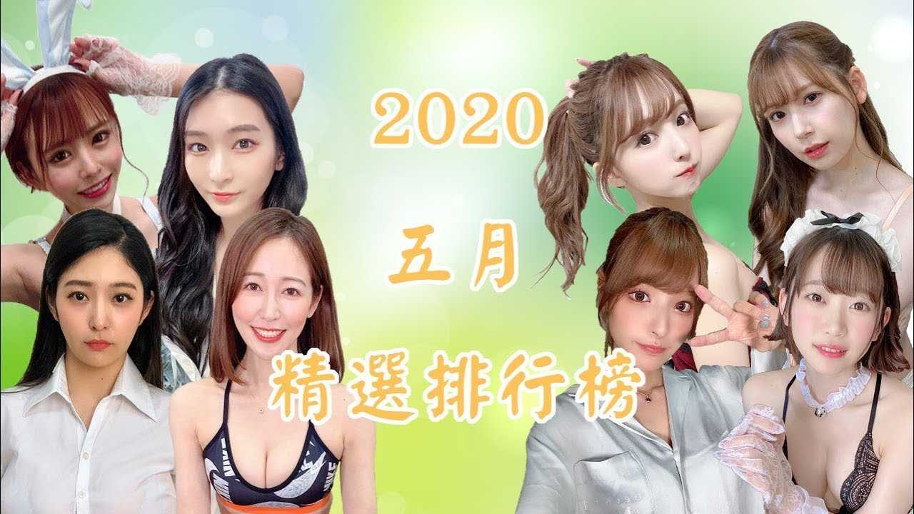 PaliTube - [ฐานข้อมูลชาวบ้าน][2020-08-19][อันดับเด่นประจำเดือน] ฟีเจอร์ใหม่เดือนพฤษภาคม!