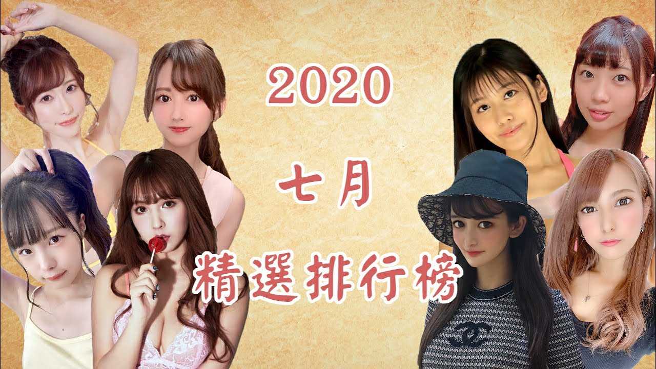 PaliTube - [ฐานข้อมูลชาวบ้าน][2020-08-19][อันดับเด่นประจำเดือน] ฟีเจอร์ใหม่เดือนกรกฎาคม!