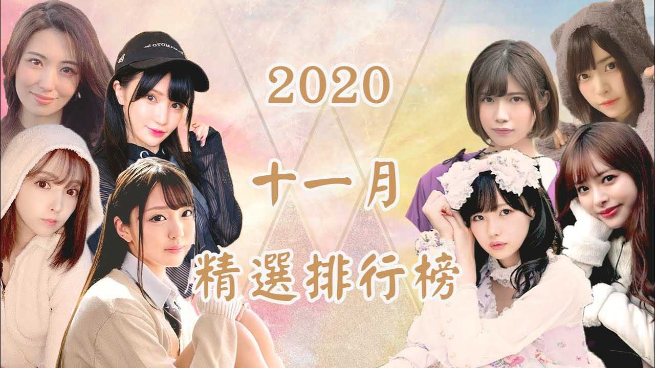 PaliTube - [ฐานข้อมูลชาวบ้าน][2020-11-29] [อันดับเด่นประจำเดือน] ฟีเจอร์ใหม่เดือนพฤศจิกายน!