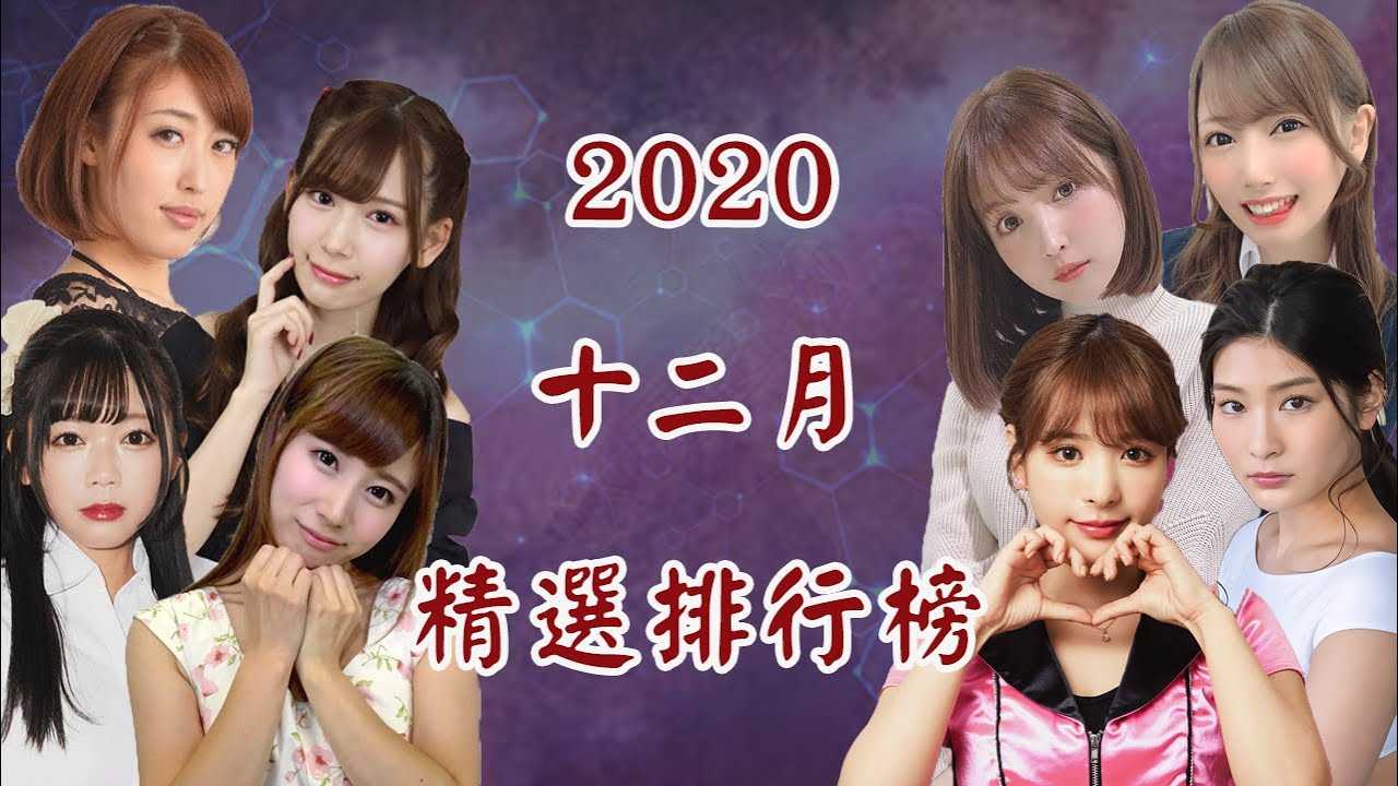 PaliTube - [ฐานข้อมูลชาวบ้าน][2020-12-27][อันดับเด่นประจำเดือน] ฟีเจอร์ใหม่เดือนธันวาคม!