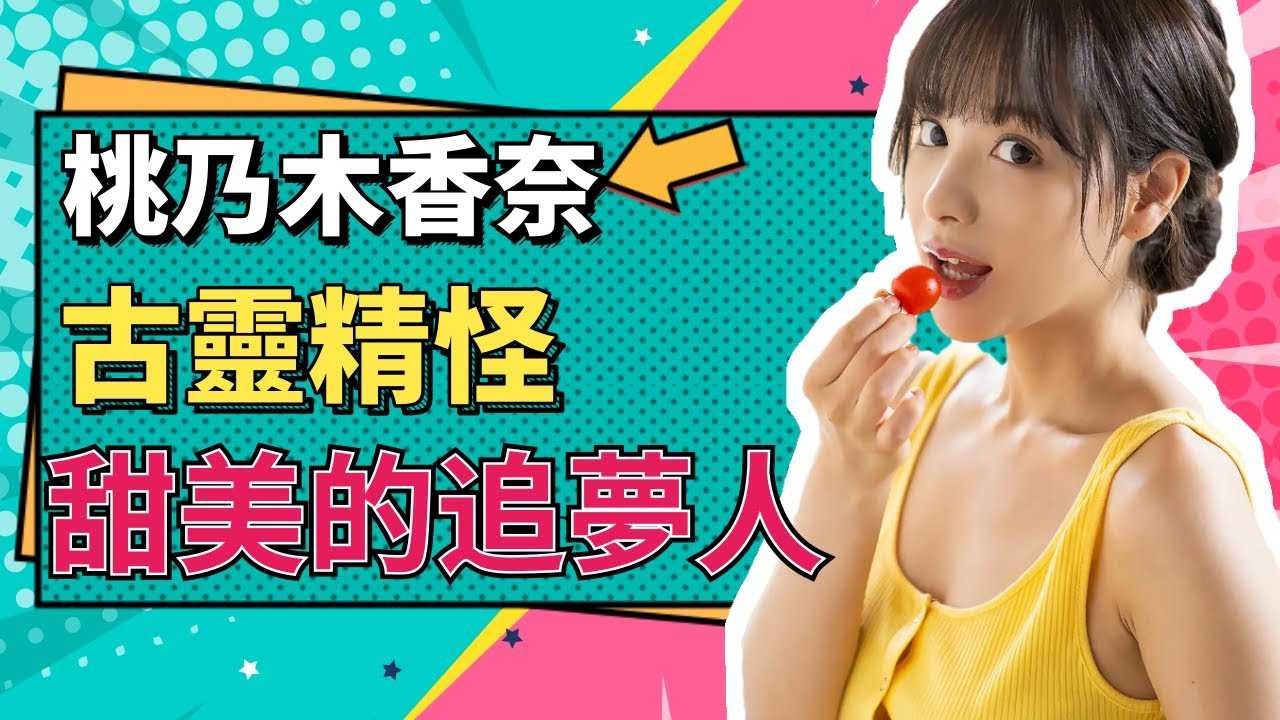 PaliTube - [รุ่นน้อง][2020-11-03][รุ่นน้อง] Nogi Chana ดูน่ารักน่าเอ็นดู แต่พลังการต่อสู้ของเธอก็ทำเอาแทบระเบิด