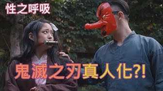 PaliTube - [นิ้วกลางทะลวง][2019-12-20] โศกนาฏกรรมที่เป็นคนจริง!! [อาบพิฆาตสูร] หนังดัดแปลงปริศนา!!_人気アニメを実写化「鬼詰のオメコ」