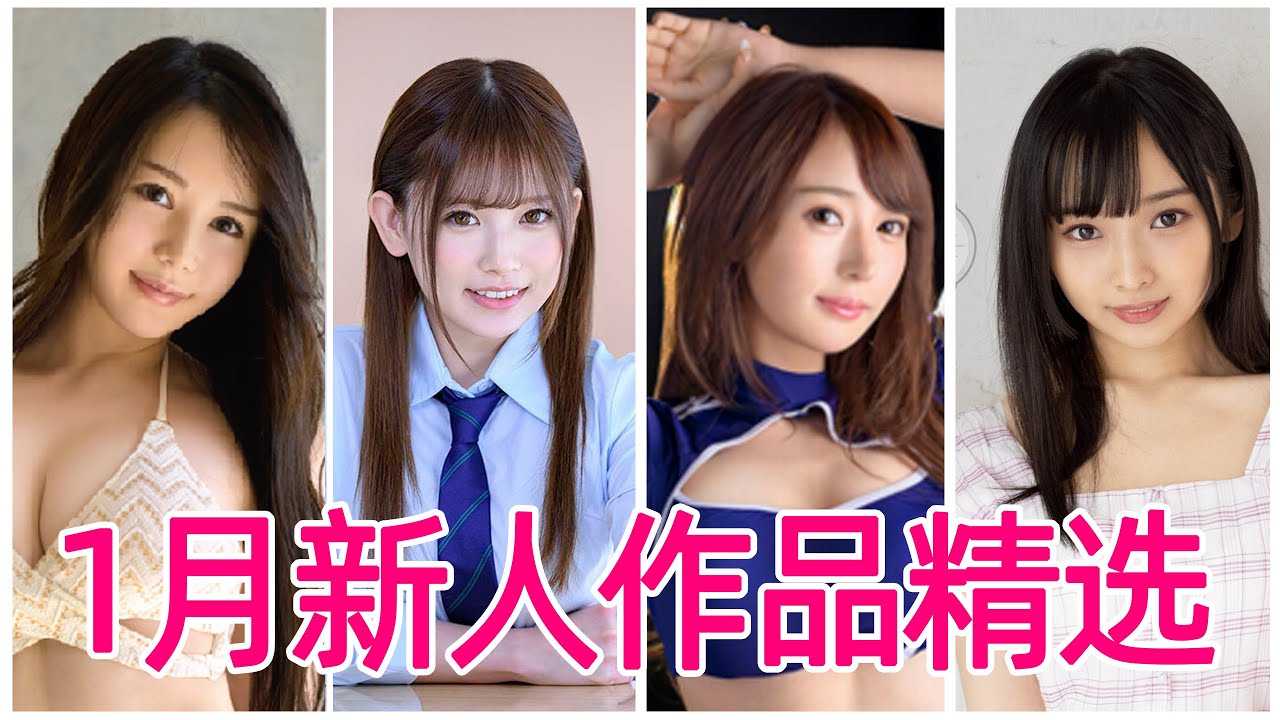 PaliTube - [ปรมาจารย์เผิง][2021-01-08] ดูหนังใหม่ช่วงปีใหม่ / เปิดตัวเดือนมกราคม นักแสดง AV หน้าใหม่แนะนำ