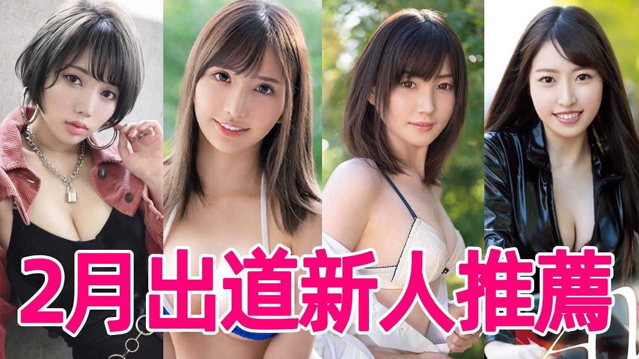 PaliTube - [ปรมาจารย์เผิง][2021-01-25] เคยเห็น Mikami Yua ครั้งแรก? /เดบิวต์เดือนกุมภาพันธ์ แนะนำนักแสดง AV หน้าใหม่