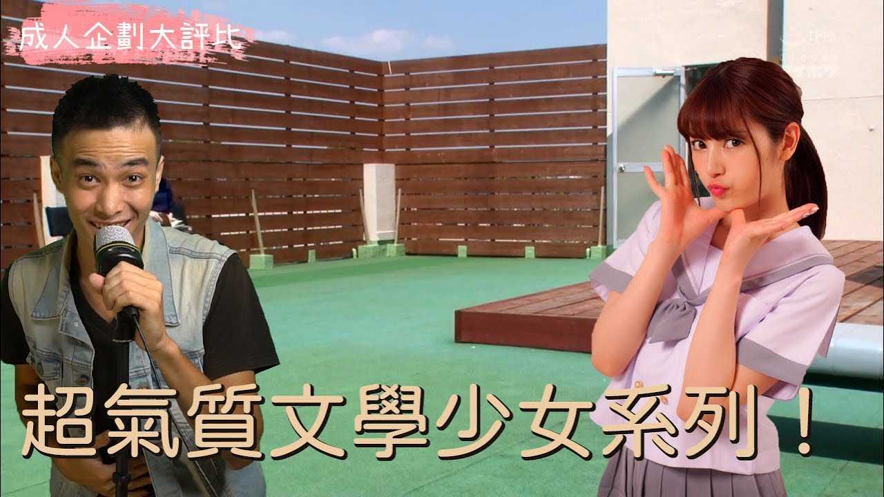 PaliTube - [ฐานข้อมูลชาวบ้าน][2020-09-15][การแข่งขันวางแผนผู้ใหญ่] ทั้งอารมณ์และหน้าตา! การเปรียบเทียบครั้งใหญ่ของซีรีย์หน้าโรแมนติกที่ไม่รู้จักของสาวสวยในวรรณกรรม!