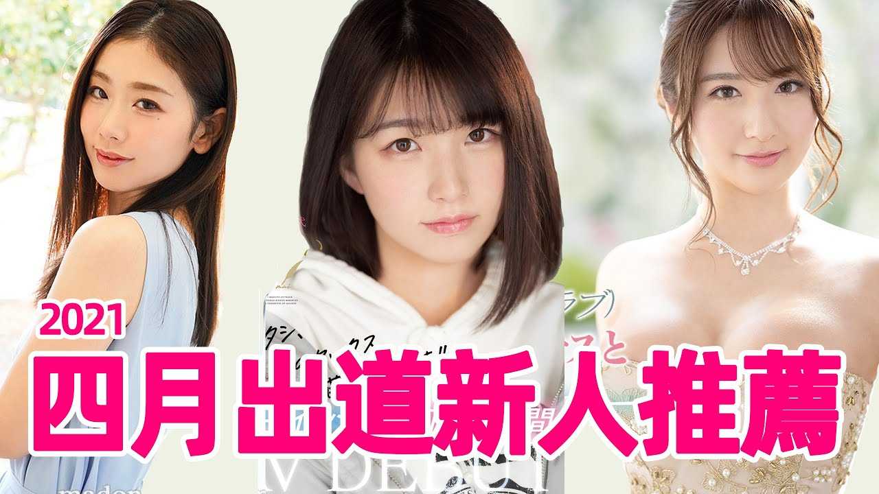 PaliTube - [ปรมาจารย์เผิง][2021-03-29] สวยเมษาไม่เหงา/เปิดตัว AV เดบิวต์ใหม่ด่วนเดือนเมษายน