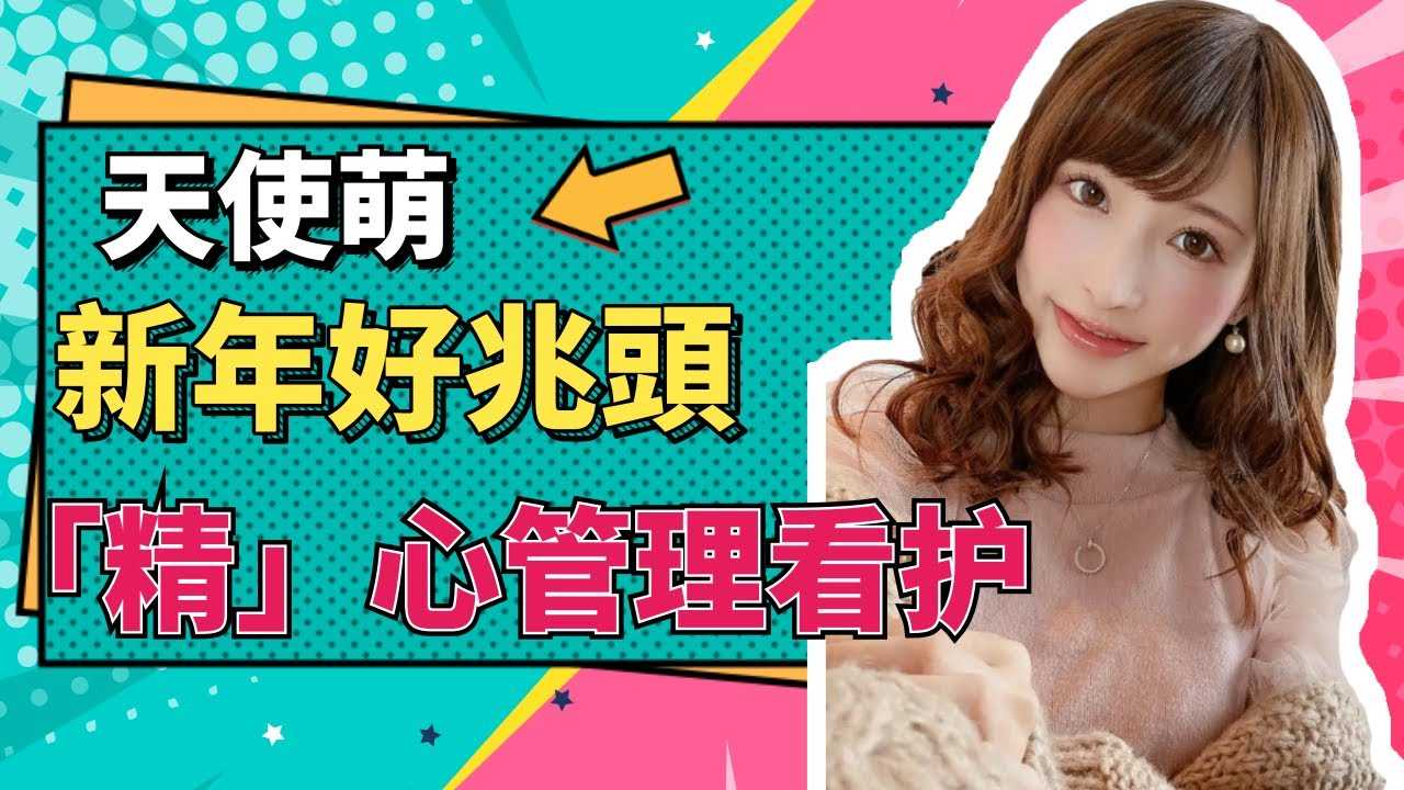 PaliTube - [รุ่นน้อง][2021-01-01] 2021 แองเจิลเมิ่งจะพาคุณเริ่มงานแรกของปีใหม่และดูแลคุณอย่างดี
