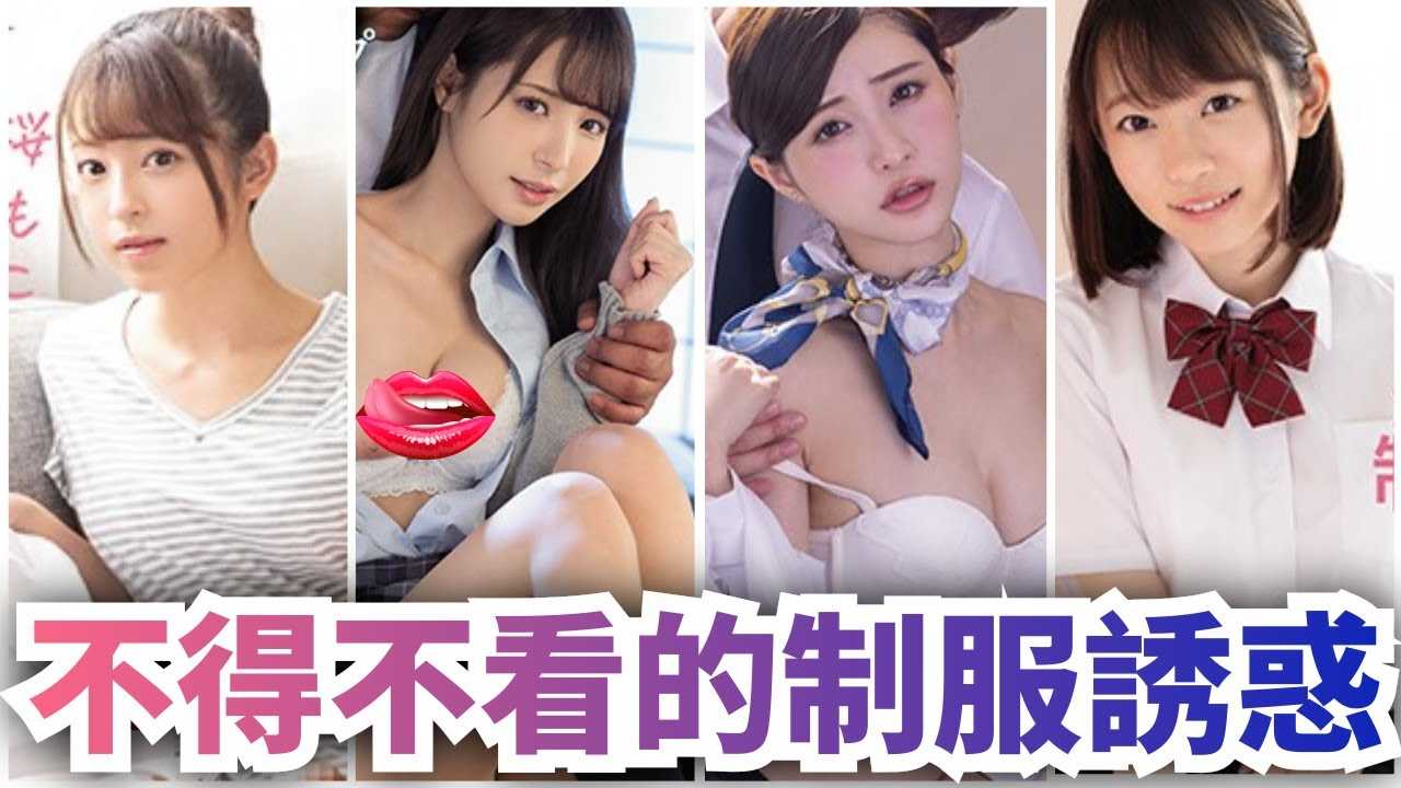 PaliTube - [ลูกพีช][2020-12-08] ความยั่วยวนของเครื่องแบบที่คุณต้องดู สนองบทบาทที่แตกต่างของคุณ