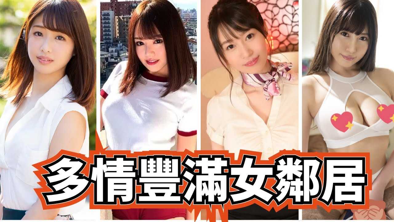 PaliTube - [ลูกพีช][2021-03-09] เพื่อนบ้านสาวหน้าอกน่ารักเป็นสิ่งล่อใจที่ไม่อาจต้านทานได้มากที่สุด