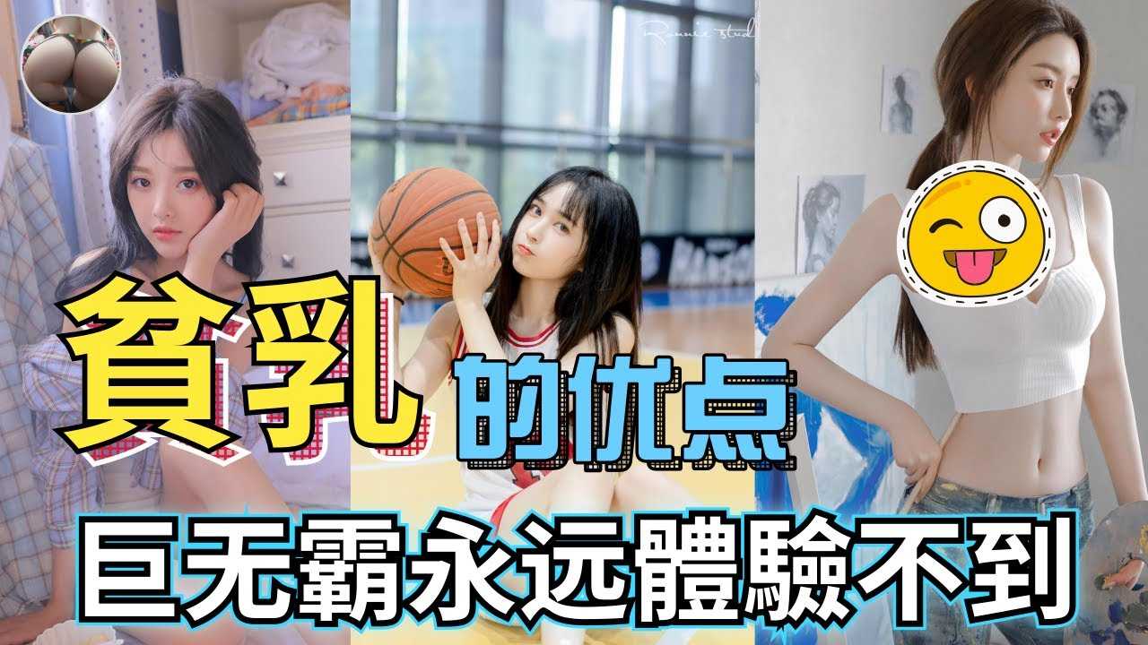 PaliTube - [ลูกพีช][2021-04-03] หน้าอกน้อย (สนามบิน) ???????? ไม่มีอะไรเสียหาย ไม่สามารถชื่นชมขนาดที่เราควบคุมได้ด้วยมือเดียว ----- Mori Hyugako, Qin Mengluo, Horikita Wang, Nanmei Yaru, Pengqili, Himeji Walnut, Lin Aicai