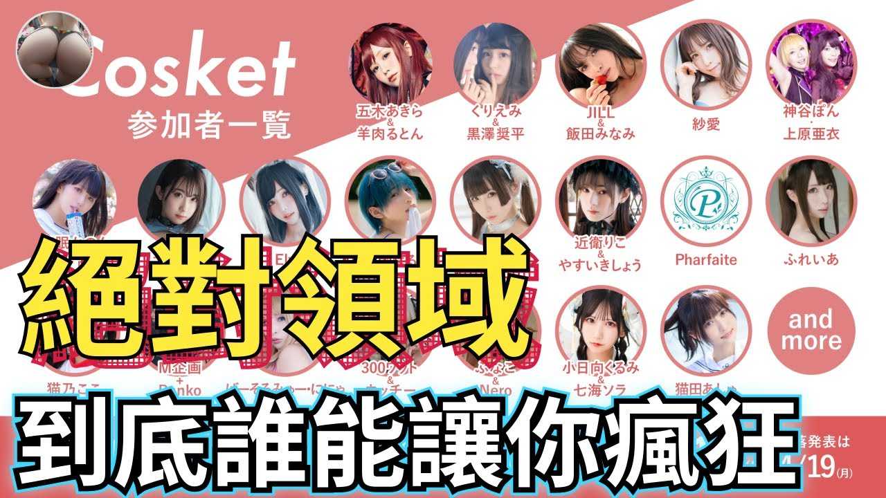 PaliTube - [ลูกพีช][2021-03-24] ดินแดนที่จะทำให้คุณบ้า ใครคือตัวแทนในใจคุณ————Hashimoto Arina/Mikami Yua/Momonogi Chana/Mumano Aika/Jinguji Nao