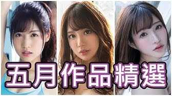 PaliTube - [นิ้วกลางทะลวง][2020-05-30] วันฝนตกอยู่บ้านก็ดูหนังได้!!คัดเลือกผลงานเดือนพฤษภาคมของนิ้วกลางทะลวง!!