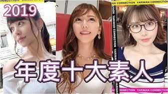 PaliTube - [นิ้วกลางทะลวง][2020-01-20] ห้ามพลาดแห่งปี!! รวบรวมผลงานสมัครเล่น 10 อันดับแรก เก็บเข้าคลังหรือยัง?!