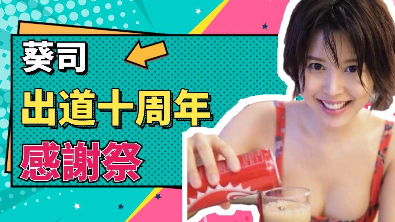 PaliTube - [รุ่นน้อง][2020-12-18][รุ่นน้อง] น้องสาวแสดงความจริงใจของเขาเพื่อนำทุกคนขอบคุณที่ระลึกสำหรับการเดบิวต์สิบปีของเขา
