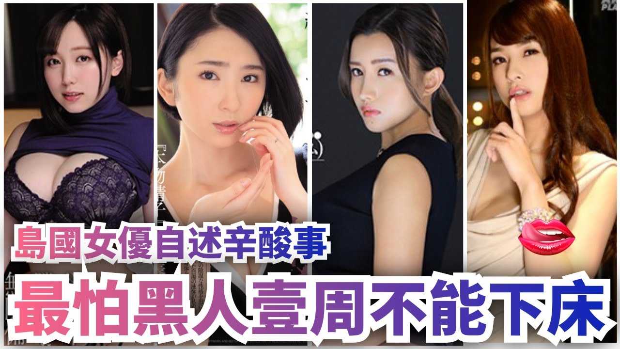 PaliTube - [ลูกพีช][2020-12-01] ดาราสาวชาวเกาะรายงานปฏิทินอันแสนขมขื่นด้วยตนเอง: ทำไมถึงกลัวแท่งช็อกโกแลตของคนดำที่สุด ลุกจากเตียงไม่ได้เป็นเวลาหนึ่งสัปดาห์