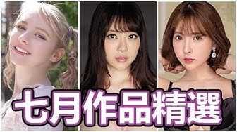 PaliTube - [นิ้วกลางทะลวง][2020-07-18] หนังร้อนรับซัมเมอร์ !! นิ้วกลางทะลวงคัดสรรผลงานประจำเดือนกรกฎาคม !!