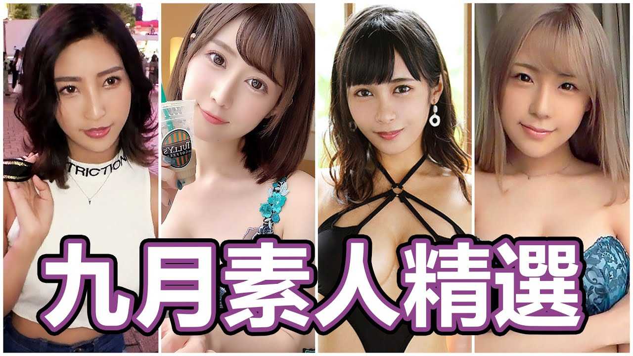 PaliTube - [นิ้วกลางทะลวง][2020-09-11] รีบคว้าช่วงหลังแห่งฤดูร้อน !! นิ้วกลางทะลวงคัดสรรผลงานเดือนกันยายน !!