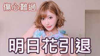 PaliTube - [นิ้วกลางทะลวง][2020-02-04] กระสุนช็อต !! ดารารุ่นใหญ่ในตำนาน อาสึกะ เกษียณแน่นอน!!