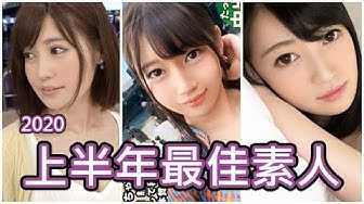 PaliTube - [นิ้วกลางทะลวง][2020-07-07] ญี่ปุ่นฮือฮากันถ้วนหน้า!! ผลงานมือสมัครเล่นขายดีครึ่งปีแรก 2020!!