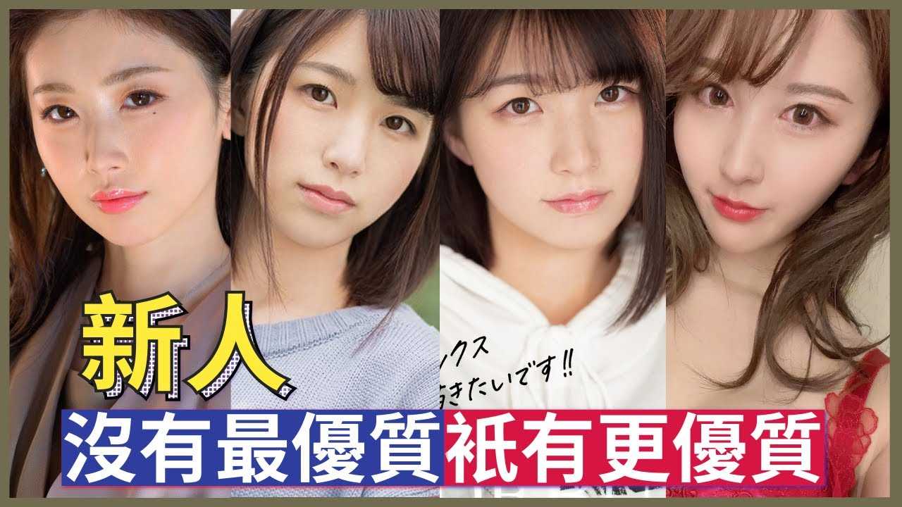 PaliTube - [ลูกพีช][2021-04-23] คอลเล็คชั่นนักแสดงสาวมาใหม่---ผู้มาใหม่ในอุตสาหกรรม AV ไม่ได้มีคุณภาพสูงสุด มีแต่คุณภาพที่ดีกว่า ทุกคนคือดาวแห่งอนาคตที่ไม่อาจมองข้ามได้ Mio Mashiro / Futaba Hino / Mai Hanakari / Suzu Takayama / Anzu Komatsu ...