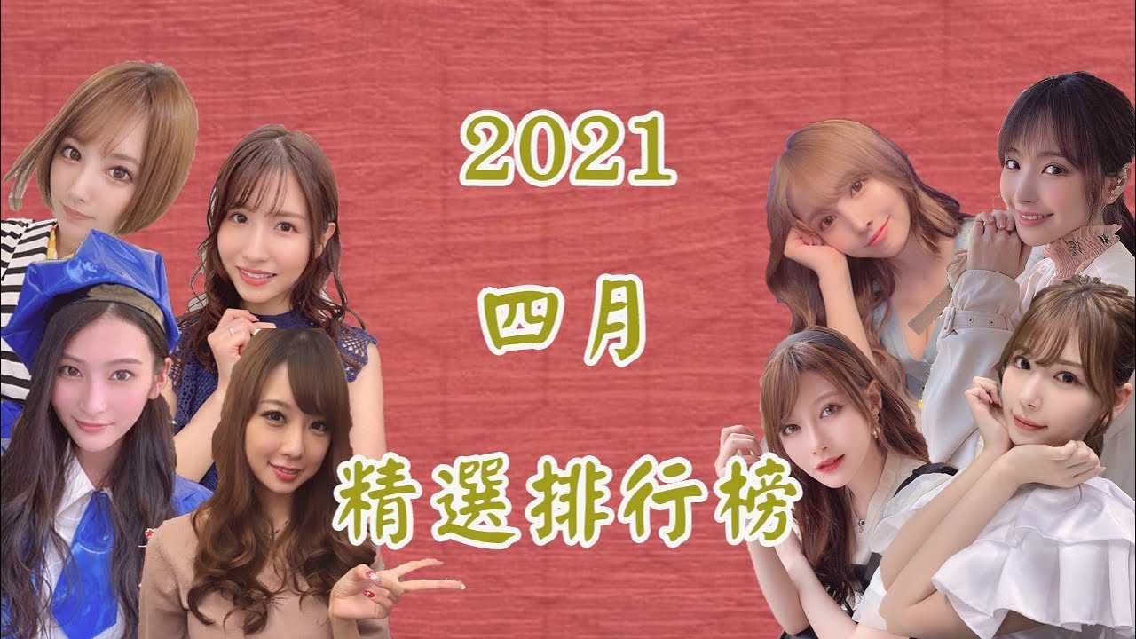 PaliTube - [ฐานข้อมูลชาวบ้าน][2021-05-01][อันดับเด่นประจำเดือน] ฟีเจอร์ใหม่เดือนเมษายน!