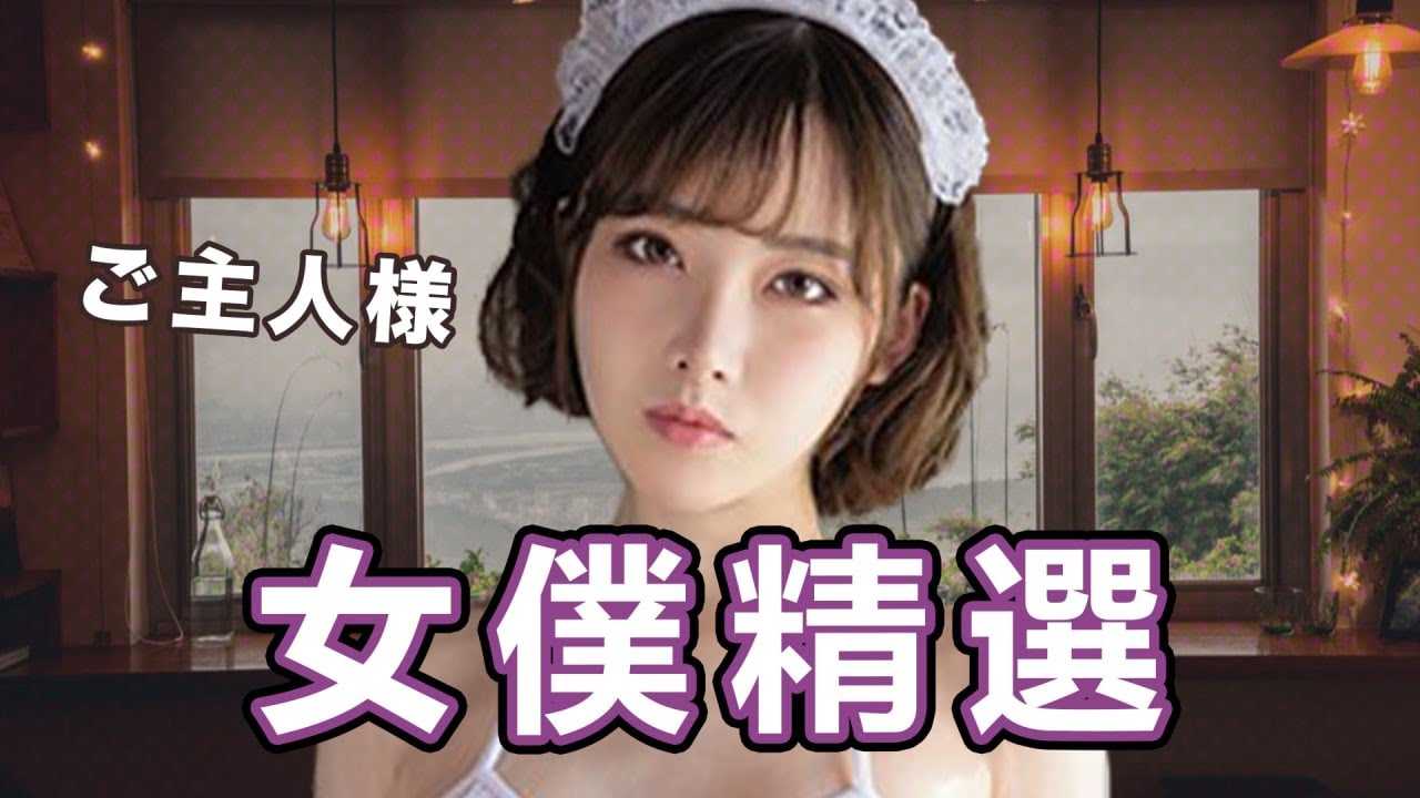 PaliTube - [AV Master][2021-05-14] ป้องกันโรคแพร่ระบาดสูงสุด!! แม่บ้านที่ได้รับการคัดเลือกจะช่วยทำความสะอาดร่างกายคุณเอง!!