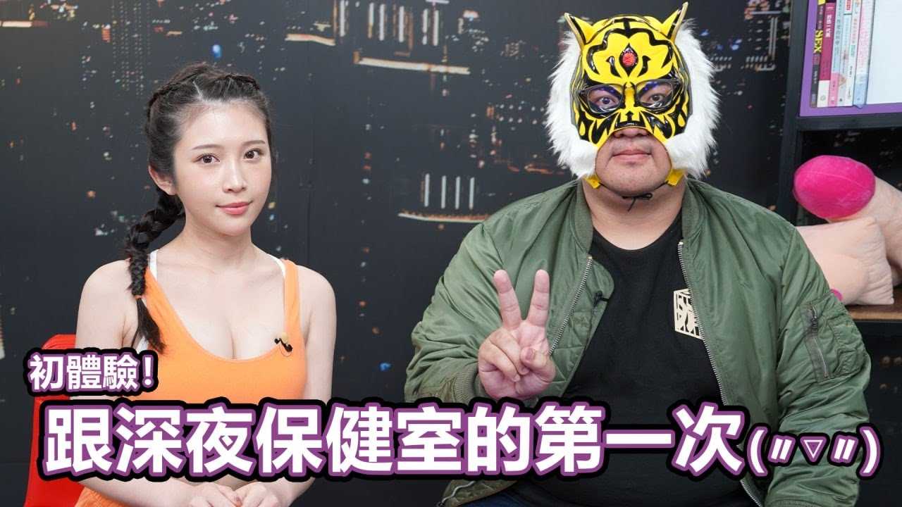 PaliTube - [Av Master][2021-05-26] [Log] ครั้งแรกก็แบบนี้แหล่ะ!! ไปที่ @ห้องคุยกลางคืน !ชอบยาวหรือหนา !? จะมันส์ได้มั้ย!?