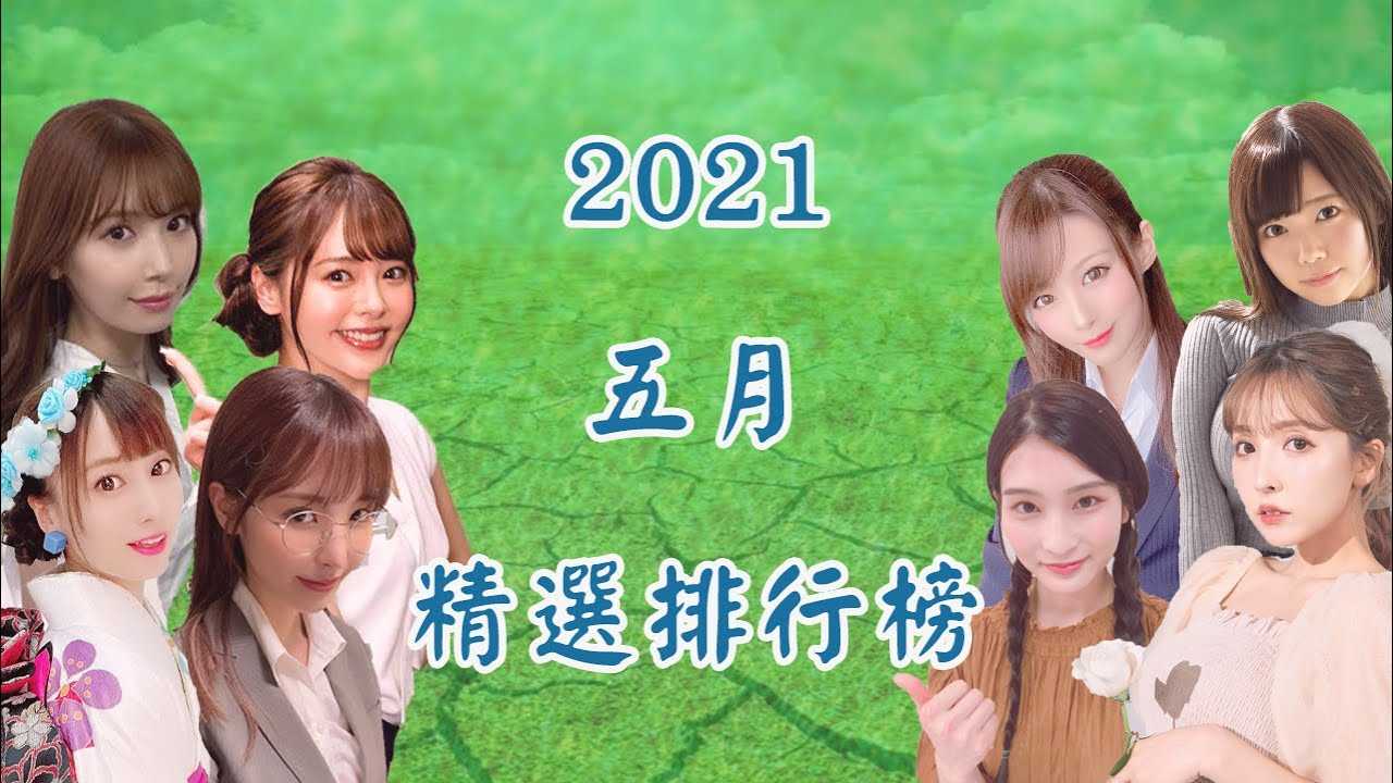 PaliTube - [Villager Database][2021-06-05]-[อันดับเด่นประจำเดือน] แม้ว่าคุณจะย้ายสตูดิโอของคุณ คุณจะไม่พลาด ฟีเจอร์ใหม่ในเดือนพฤษภาคม!