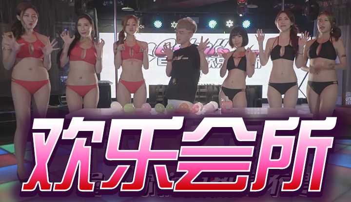 PaliTube - Happy Club Series 02-เหม่ยเหม่ย พาราเมาท์
