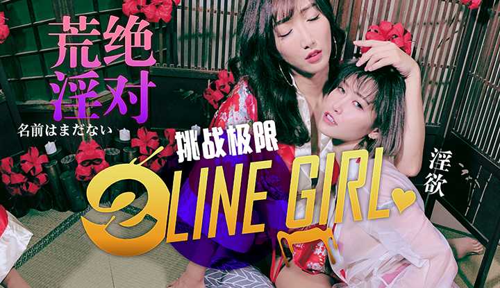 PaliTube - ซีรี่ย์สาวน้อยมีทางออก08-แข่งท้าทายแก้ผ้า