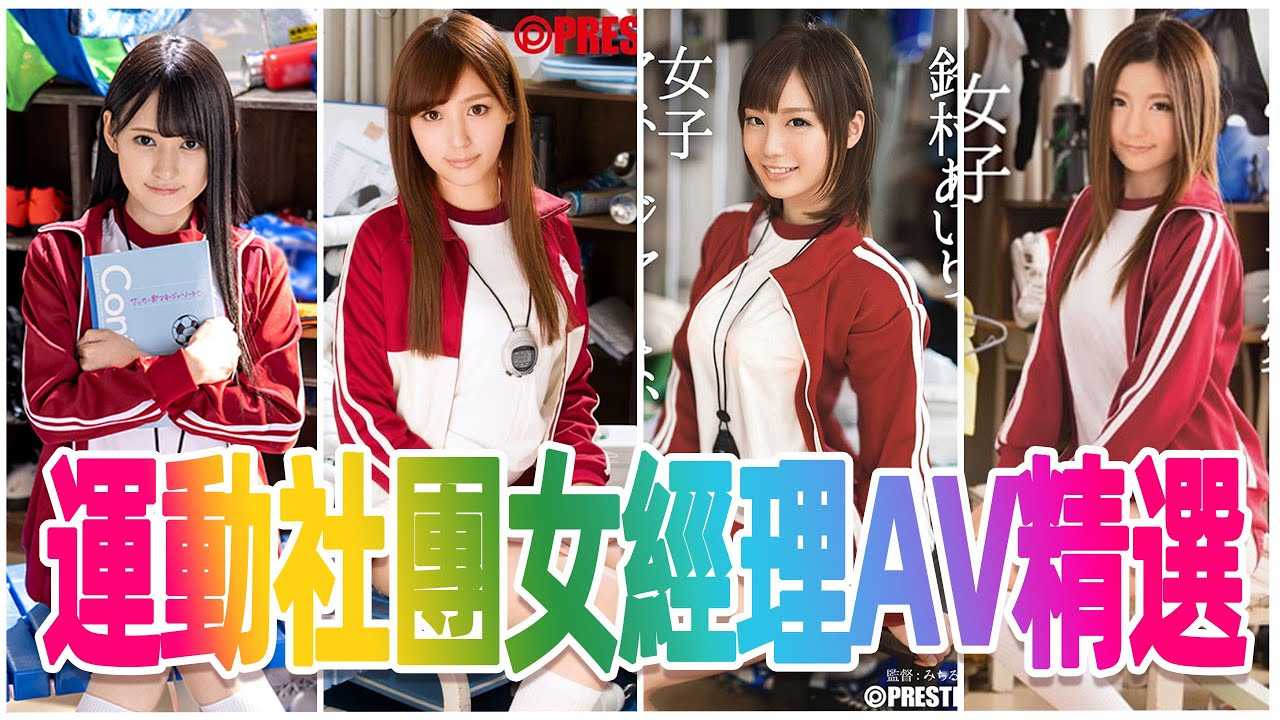 PaliTube - [Odysee.com][2021-06-21]-งาน AV ระดับสูงที่แนะนำโดยผู้จัดการหญิงของสปอร์ตคลับ