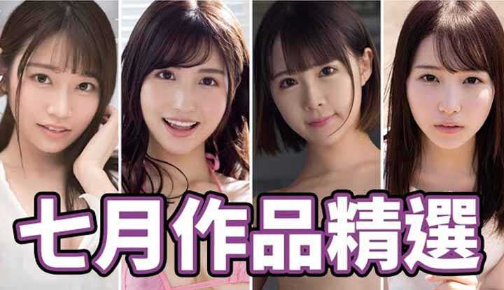 PaliTube - [Zhongzhitong][2021-07-31] กรกฎาคม ร้อนแรงจนเลือดไหลเวียนในแม่น้ำ ต้องเลือกผ่านนิ้วกลาง!!
