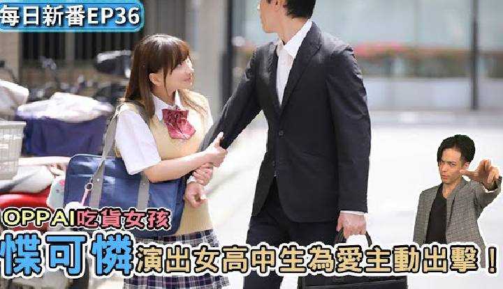 PaliTube - [Village Database] [2021-08-25] 0825 [Daily New Fan] PPPD-950 น่าสงสาร | นร.หญิงริเริ่มรับครูชาย และพัฒนาความสัมพันธ์โรแมนติกในโรงแรม!