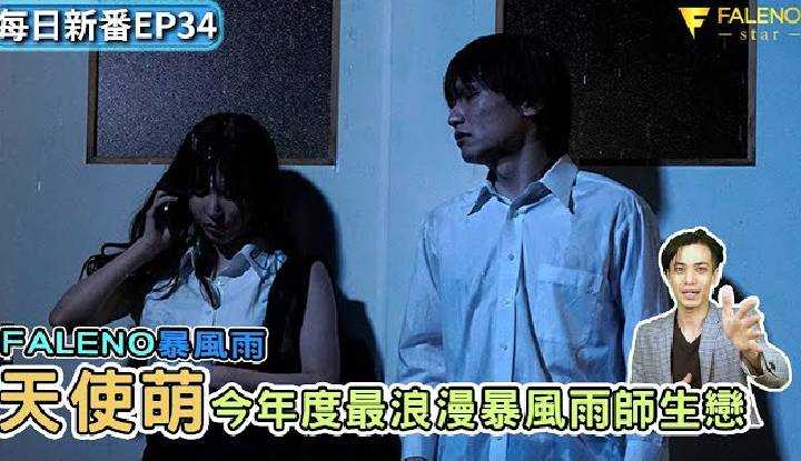 PaliTube - [Village Database] [2021-08-23] [New Daily Show] FSDSS-268 นางฟ้าน่ารัก | พบกันภายใต้พายุ ความรักสุดโรแมนติกระหว่างครูและนักเรียน และอ้อยอิ่งอยู่ในห้องเรียนที่ว่างเปล่าในวิทยาเขตในคืนพายุ!