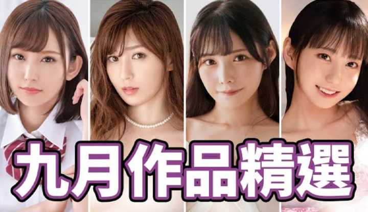 PaliTube - [AV MASTER][2021-09-30] อัปคลิปช่วงสุดท้ายของเดือนกันยายน!! AVแนะนำเดือนกันยายน!!