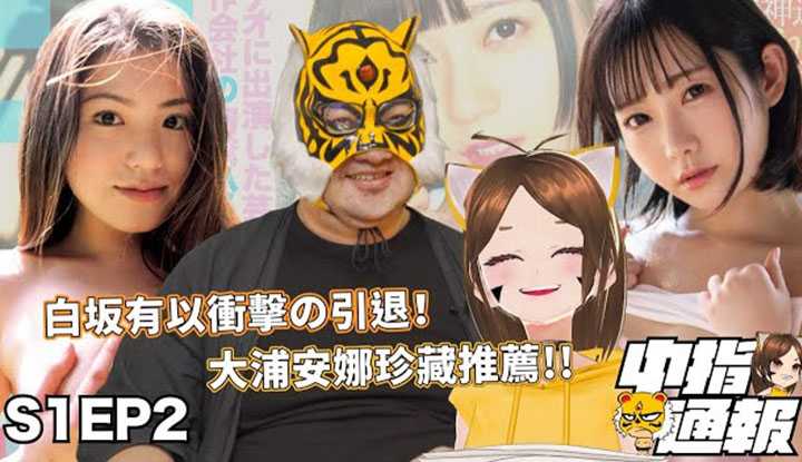 PaliTube - [AV MASTER] [2021-10-15] [AV MASTER S1EP2] คุณแม่ในพื้นที่ทำอาหารให้ลูก ๆ !? ชาวอินเดียแดงแข็งแกร่งมาก !!! แนะนำเธอที่คิดถึงที่สุด!!