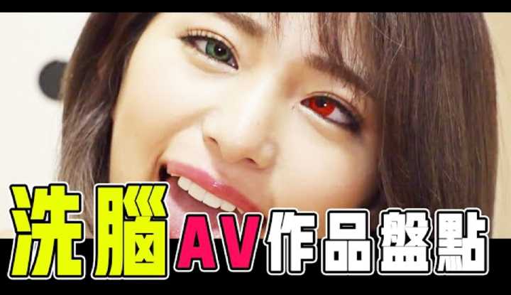 PaliTube - [odysee.com][2021-1-16] 【 Xianqi Xiangshenent 】แนะนำผลงาน AV ธีมล้างสมอง