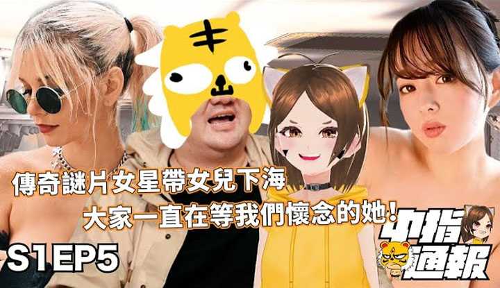 PaliTube - [AV MASTER][2021-11-05][AV MASTER S1EP5] คราวนี้ของจริง!! ผู้กำกับมีเรื่องอีกแล้ว!! ทนไม่ไหว ในที่สุดAV MASTERก็เปิดเผยตัวตนที่แท้จริงของเขา!