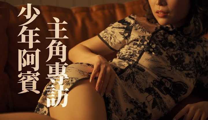 PaliTube - [AV MASTER][2021-11-11] [สัมภาษณ์นางเอก] นิยายชาย-พระเอกหนุ่มอาบิน มาแล้ว!! คลิปสุดคลาสสิก Fengyun ft. Little Wolf & Misu