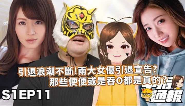 PaliTube - [Middle Finger Link][2021-12-17][Middle Finger Bulletin S1EP11] เสี่ยวเฉียว ยาว VS บริดจ์ไม่นาน?! นางเอกเปลี่ยนงานเป็น ยู ทูโบ คว้าเหรียญสมัครสมาชิก !! ดาราสาวสุดอายประกาศไป เกษียณ...