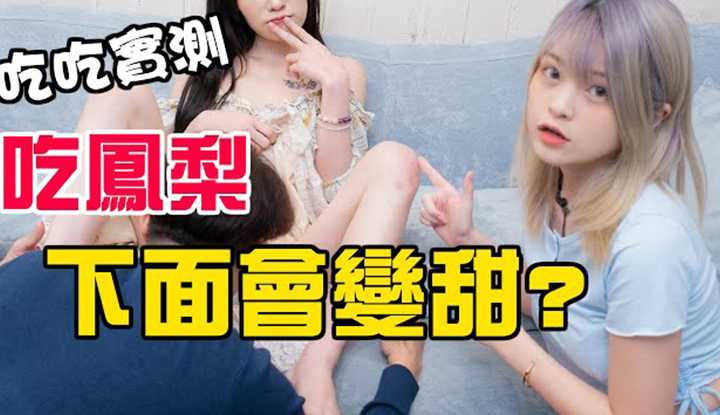 PaliTube - [Misa Misa] [2021-03-27] "กินตามนี้" สับปะรดทำให้น้ำอสุจิรักเหลวหวานมั้ย?