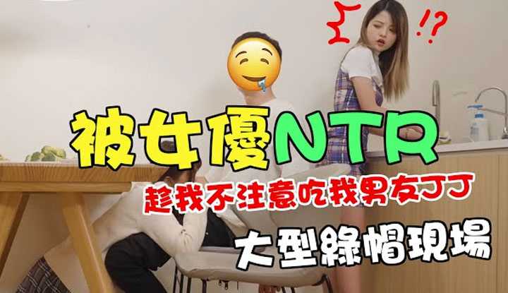 PaliTube - [มิสะ Misa][2021-10-17] ดารา AV สายเขียว!? "กินให้แฟนเธอวุ่นวาย" ฉาก NTR หมวกสีเขียวขนาดใหญ่